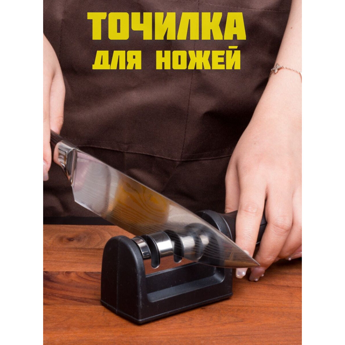 Точилка Best Room, для ножей, 3 в 1, с ручкой, искусственный камень — фото 1