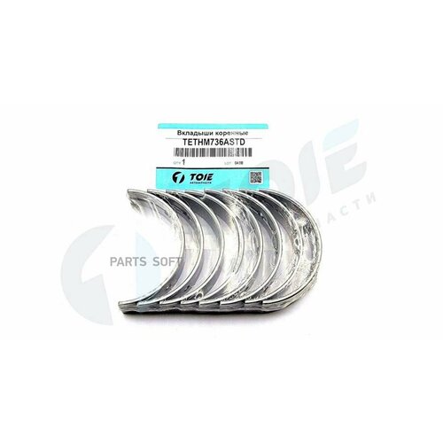 TOIE TETHM736ASTD Вкладыши коренные к-т STD 1GR-FE 09-