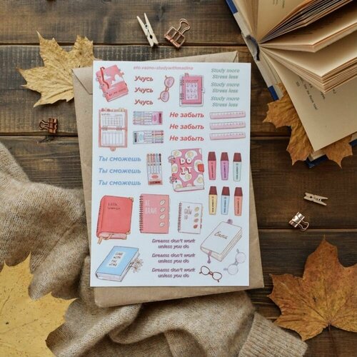 Стикерпак «Учусь Учусь Учусь», А5