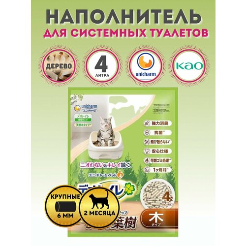Наполнитель для кошачьего системного туалета UnicharmKAO древесный колбаски водоотталкивающий 4л 2795₽