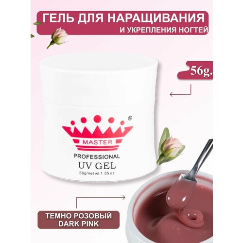 Гель для наращивания ногтей и моделирования 56 гр 865₽