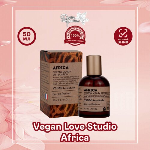 Delta parfum Туалетная вода женская Vegan Love Studio Africa, 50мл