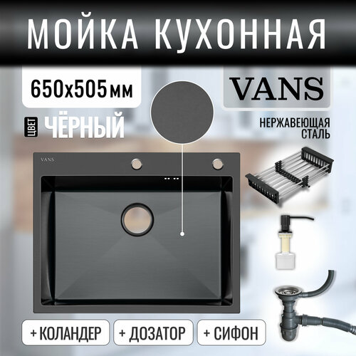 фото Кухонная мойка "vans" 650*505*200 мм black с коландером