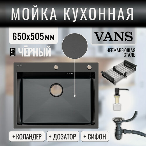 Изображение товара Кухонная мойка "VANS" 650*505*200 мм Black с коландером