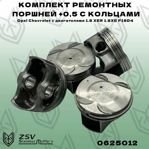 Комплект ремонтных поршней Опель 050 A18XE XER Z18XE X18XE 11040₽