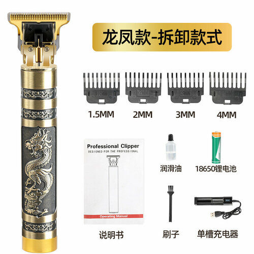 Портативная машинка для стрижки волос с функцией быстрой зарядки TYPE-C дизайн Золотой дракон и Феникс съемная батарея 56600₽