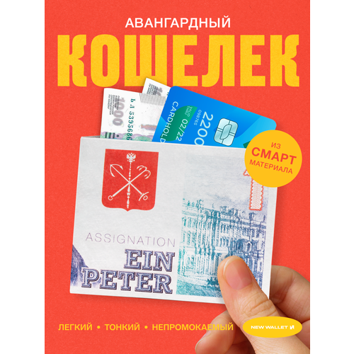 Кошелек New Wallet разноцветный 1047₽