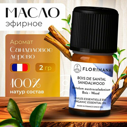 Florihana эфирное масло Сандал Sandalwood - 5гр 7900₽