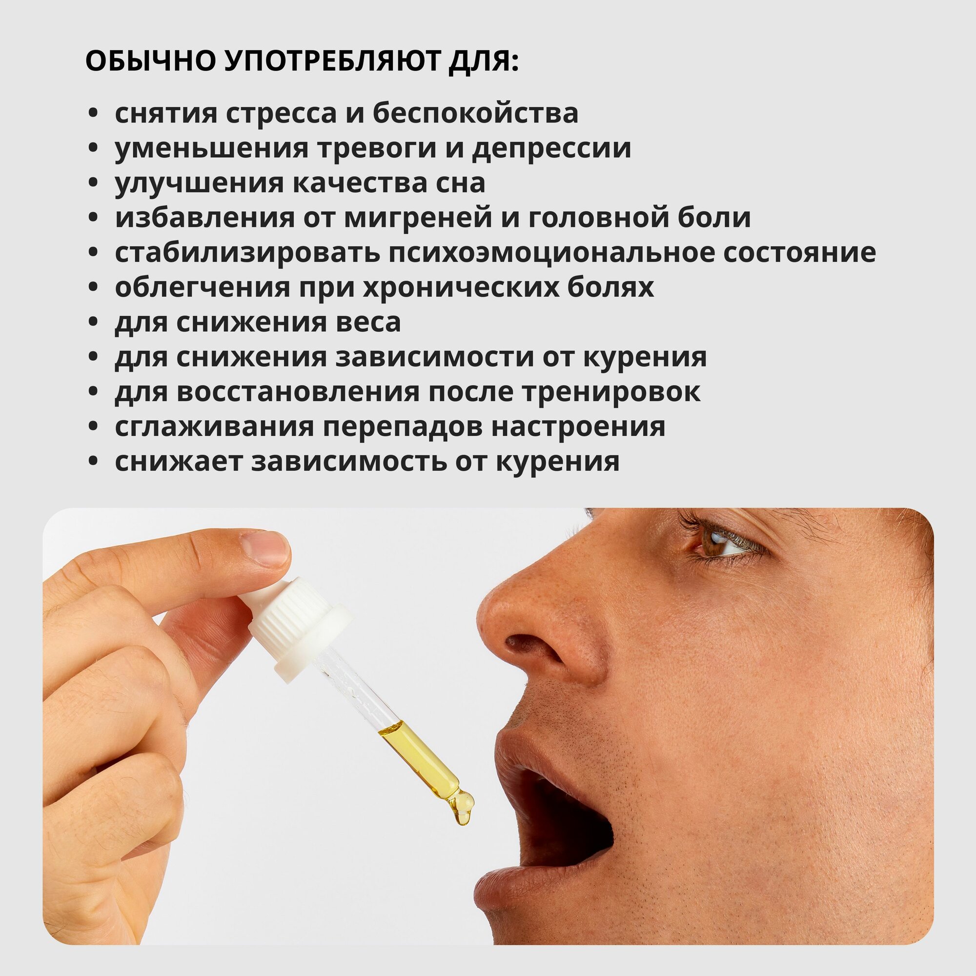 Масло CBD 40%, 12000 мг, 30 мл. CBDS (Каннабидиол), МСТ — фото 1