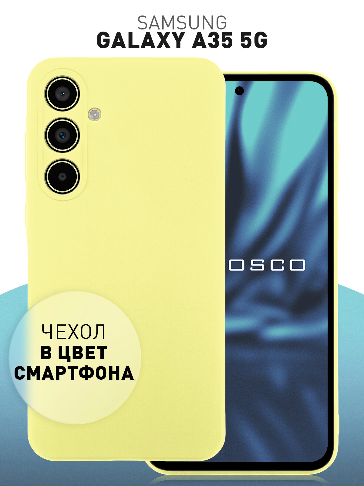 фото Чехол для Samsung Galaxy A35 (Самсунг Галакси А35), тонкий, силиконовый чехол, матовое SOFT-TOUCH покрытие, защита модуля камер, нежно-фиолетовый