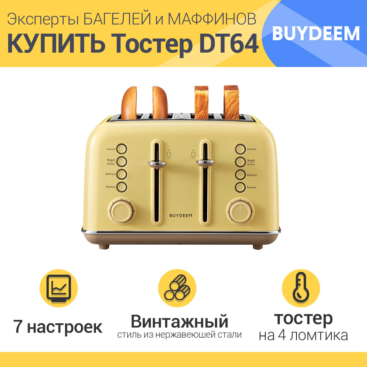 фото Тостер для хлеба с поддоном BUYDEEM DT640 зеленый / 4 штуки /Сверхширокий слот / ретро