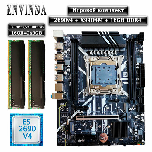 Комплект материнская плата Envinda X99 + Xeon 2690V4 + 16GB DDR4 ECC 2x8GB Black