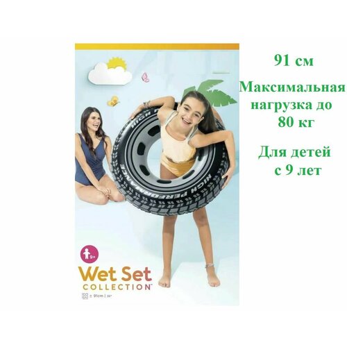 Круг надувной шина 91 см 885₽