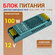 Блок питания 12V для светодиодной ленты Led-Book Engineer 100W