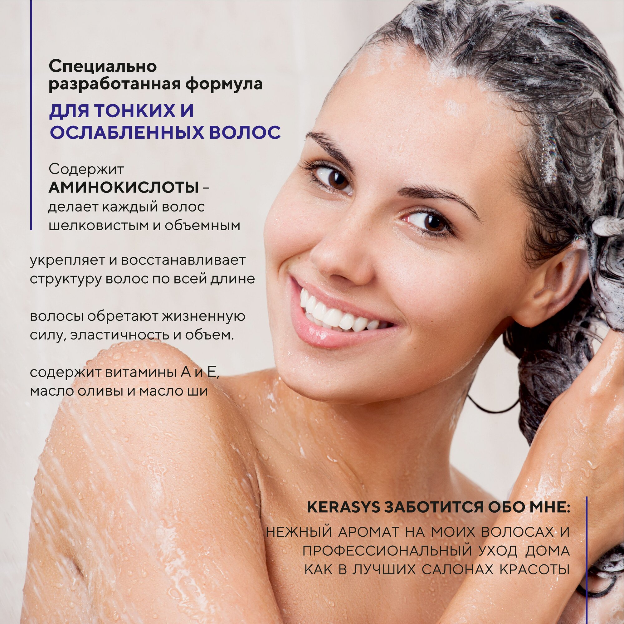 Kerasys Парфюмированный Шампунь для волос Элеганс, для тонких и ослабленных волос, бессиликоновый 600 мл, Корея — фото 1