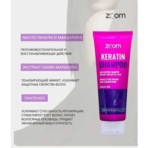 Шампунь ZOOM Keratin, бессульфатный, для всех типов волос, 250мл