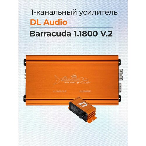 Усилитель 1-канальный DL Audio Barracuda 11800 V2 14690₽