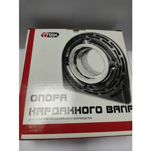 Подшипник подвесной Валдай Г-53 Г-3307 в сборе 950₽