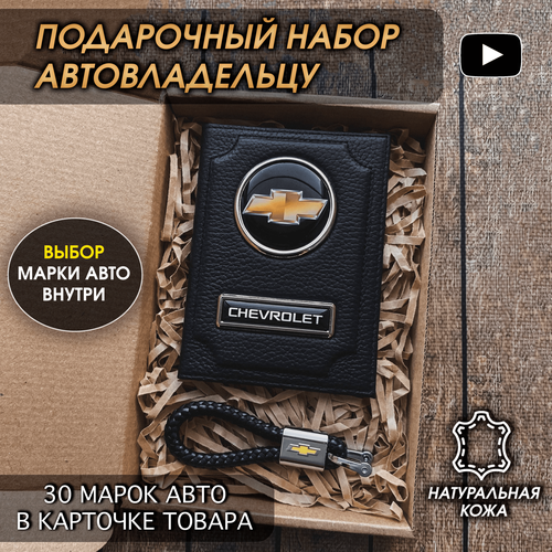 Обложка для автодокументов #oblozhka55, черная