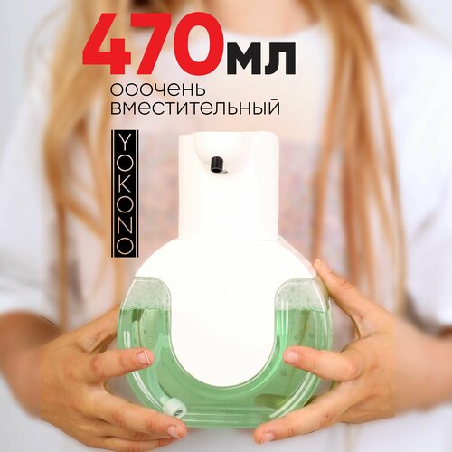 Сенсорный дозатор для жидкого мыла настенный автоматический