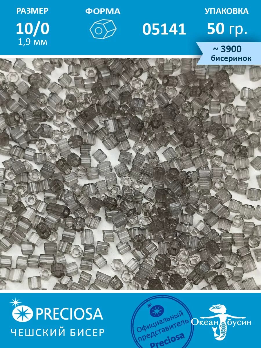 Чешский бисер, рубка -10/0 (1,9 мм) 05141 серый — фото 1