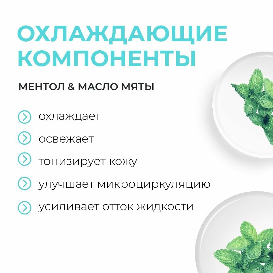 Изображение Beauty 365 Подтягивающее холодное обертывание для тела, 250 мл