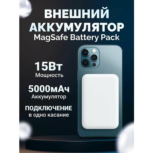 Внешний аккумулятор MagSafe Повербанк Беспроводная зарядка 4.6 424 оценки
