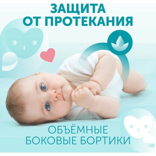 Подгузники Lovular Sweet Kiss S, 56 шт - фото №9