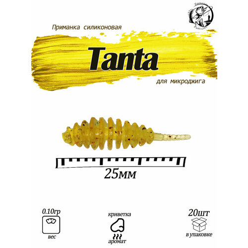 Tanta 0.9 Силиконовая приманка Fishing Chron съедобная резина цвет желтый