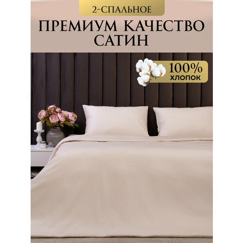 фото Постельное белье 2 спальное tessolo home, сатин, молочный