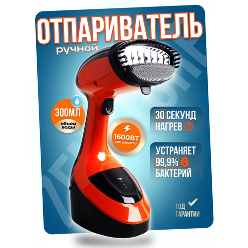 Ручной отпариватель для одежды дорожный с насадкой щетка щеткой парогенератор для вещей паровой электрический для дома 3199₽