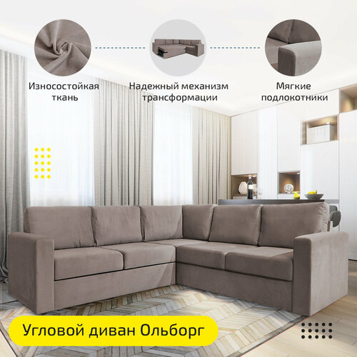 Угловой раскладной диван Ольборг 237х237х86 см, механизм дельфин, спальное место 200х150 см, бежево-серый велюр