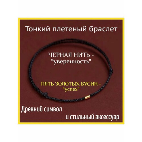 фото Плетеный браслет interio.market, металл, черный