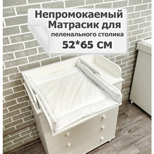 Пеленальный матрасик OSKAR двухсторонний, непромокаемый