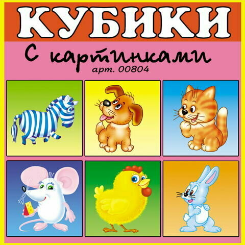 Кубики в картинках №4 "Сказочные герои" 4 кубика