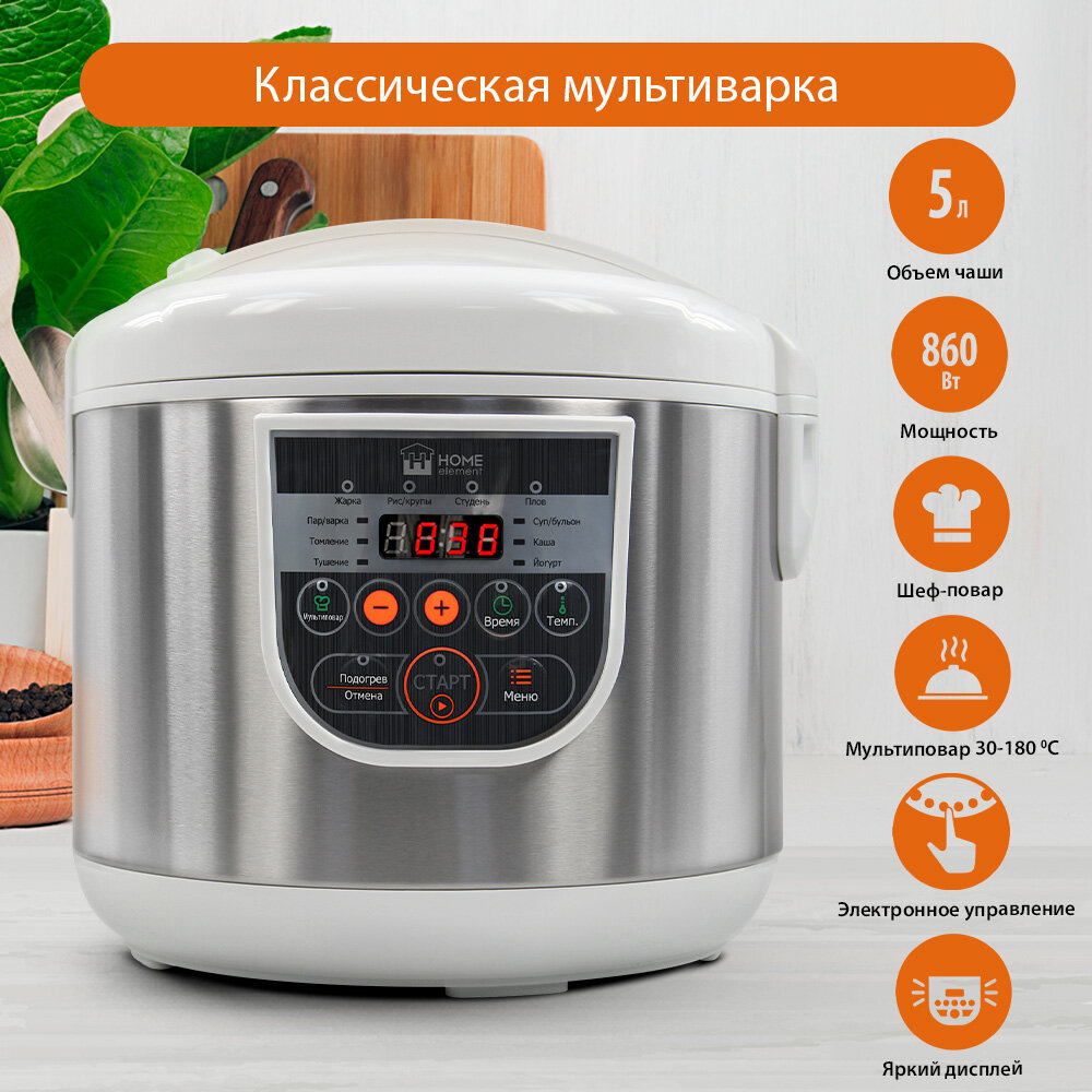 Мультиварка HOME ELEMENT HE-MC660 белый жемчуг