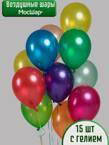 Изображение товара Воздушные шары с гелием ассорти металлик разноцветные 15шт