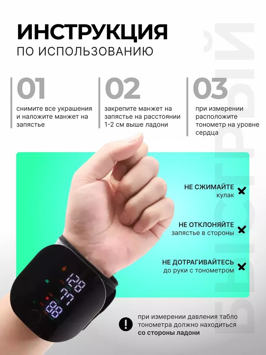 Картинки Тонометр автоматический WEB306, на запястье, голосовое управление, память на 99 измерений