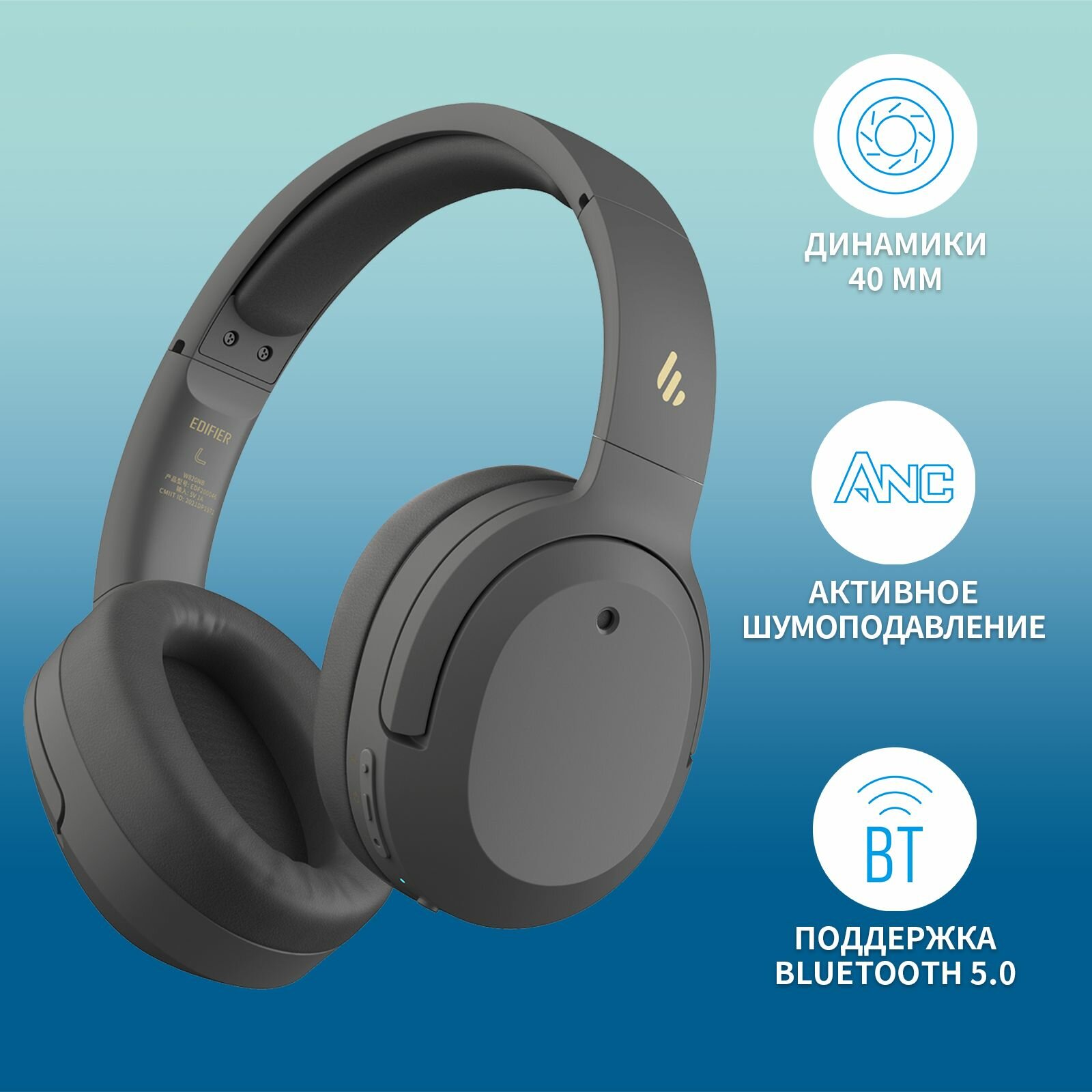 Наушники накладные Edifier W820NB серый беспроводные bluetooth