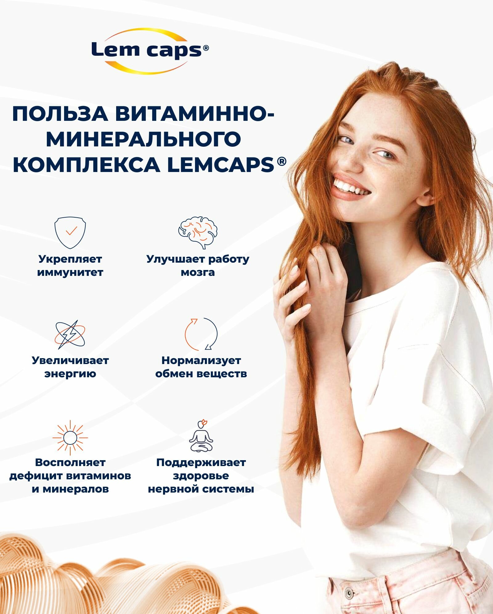 Изображение Мультивитамины 13+10, витамины и минералы / комплекс для женщин и мужчин, БАДы для иммунитета и энергии Lemcaps, 60 капсул