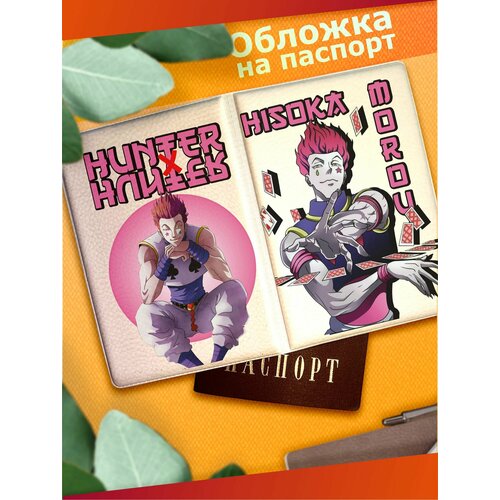 Обложка для паспорта Sticker Joy белыйсерый 530₽