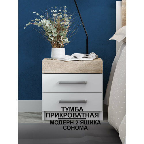 Тумба прикроватная 