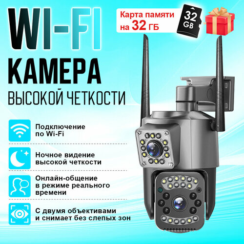 Камера видеонаблюдения уличная с карта памяти камера видеонаблюдения WiFi Уличная камера с двумя объективами камера видеонаблюдения для дома 3300₽