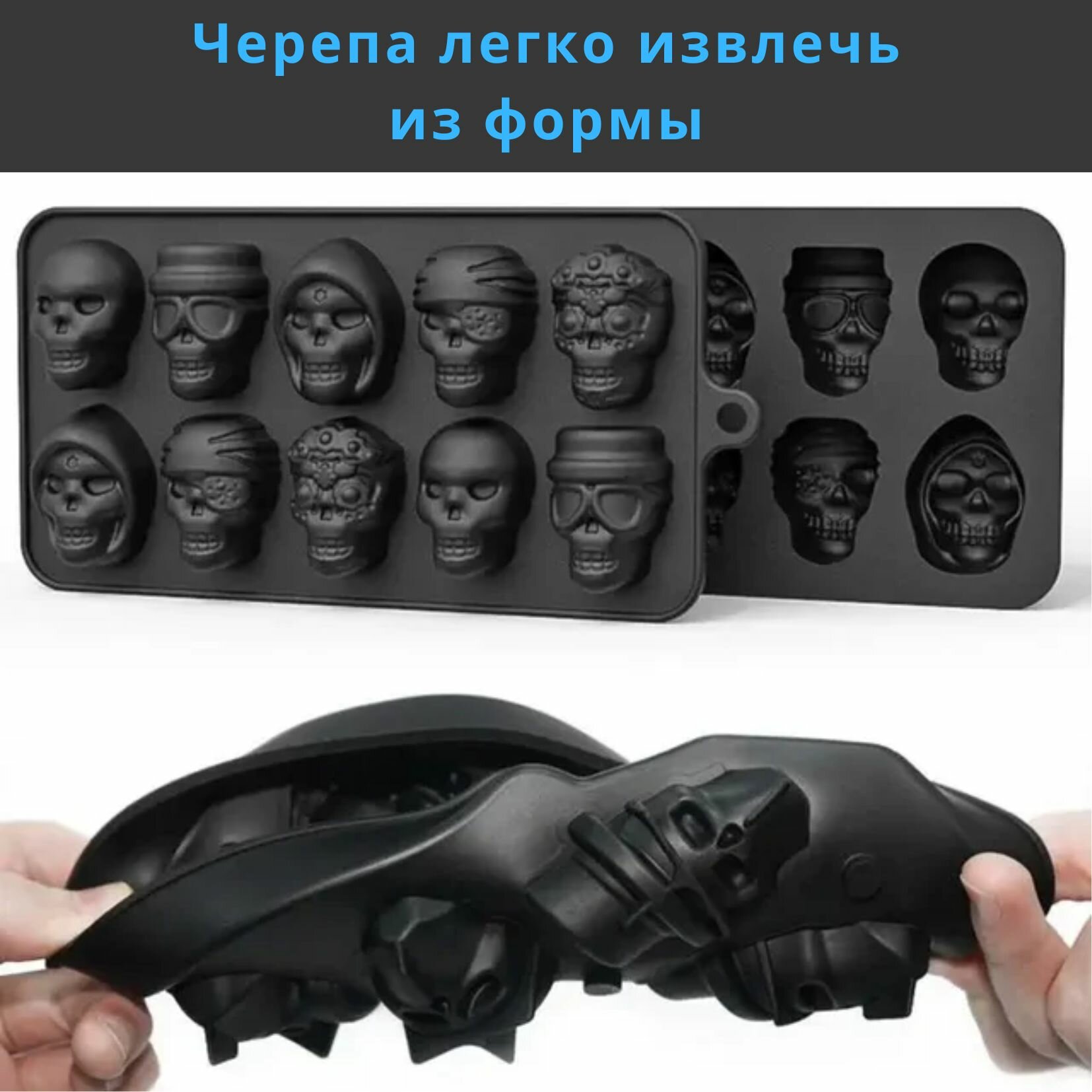 Силиконовая форма для шоколада и конфет "Череп", форма для льда и кулинарии MG, 1 штука, черный — фото 1