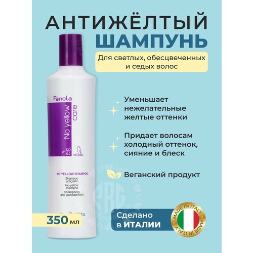 Fanola Антижелтый шампунь No Yellow 350мл 1510₽