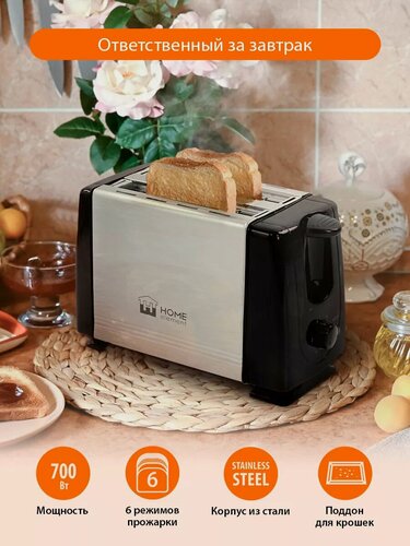 Изображение товара Тостер Home Element HE-TS500, металл, пластик, 6 степеней обжаривания