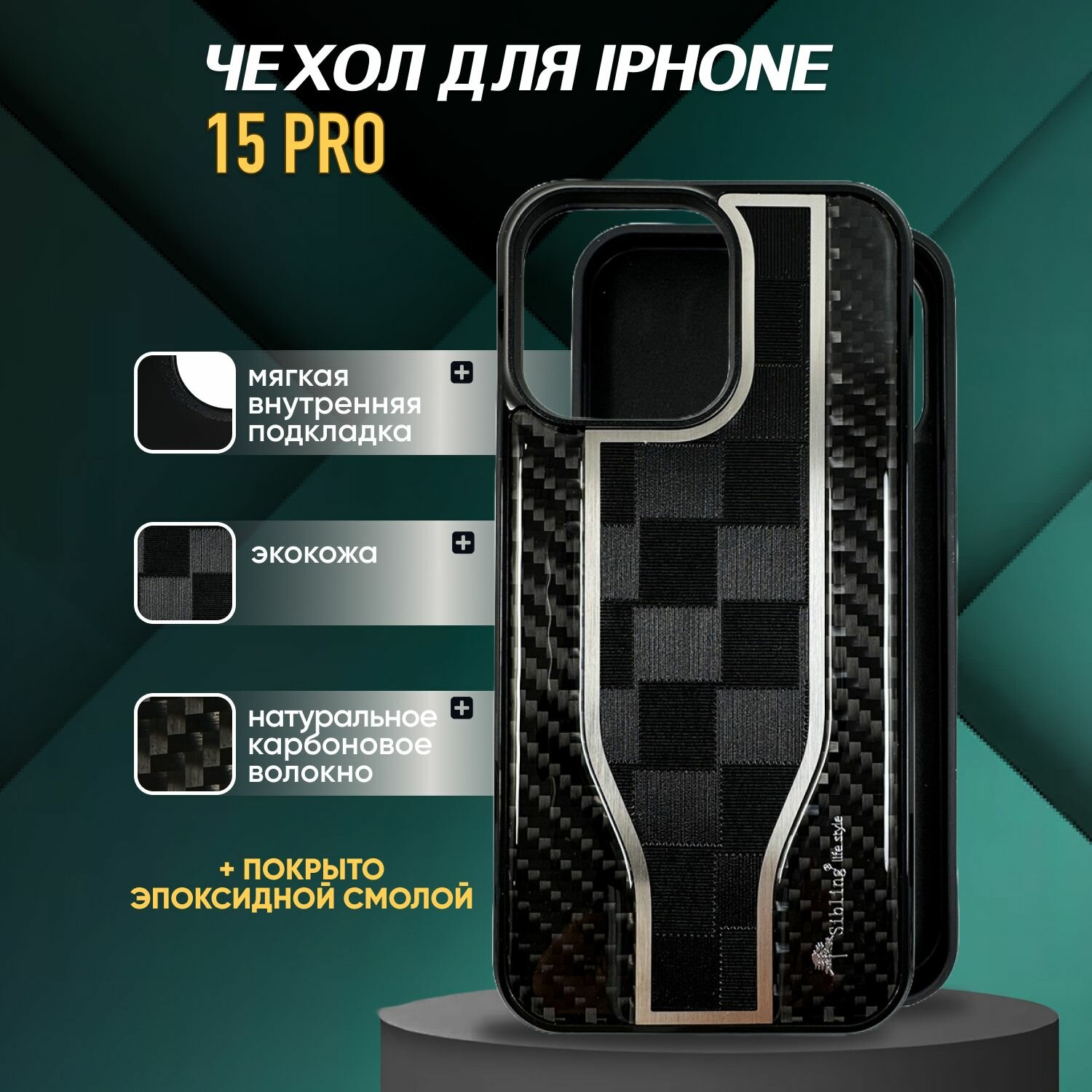 Чехол из кожи и карбона Chess для iPhone 15 Pro, iGrape / чехол на айфон 15 про