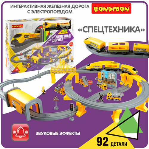Железная дорога детская с поездом и вагончиками Bondibon стройплощадка интерактивная игрушка конструктор в наборе с машинками 92 детали 5709₽