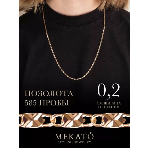 фото Цепь мекато, длина 50 см, золотой