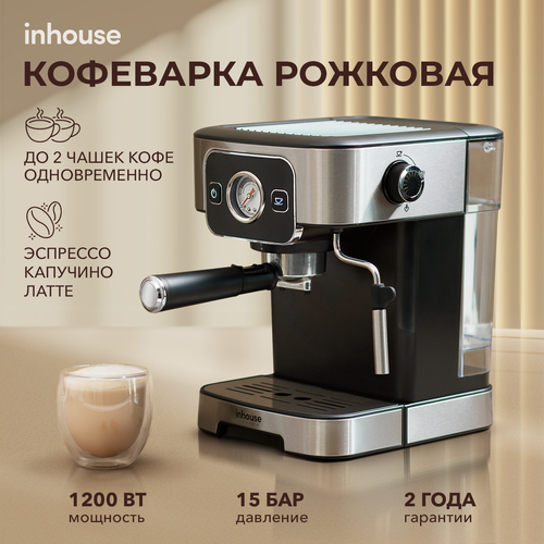 Кофеварка рожковая Inhouse 7867₽